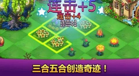 美丽的巨龙家园（MergeLand:Dragons）  v1.0.0.1图2