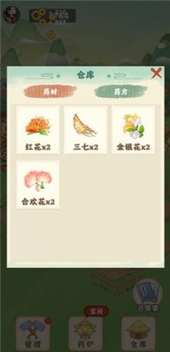 神农百草园红包版  v1.0.0图3