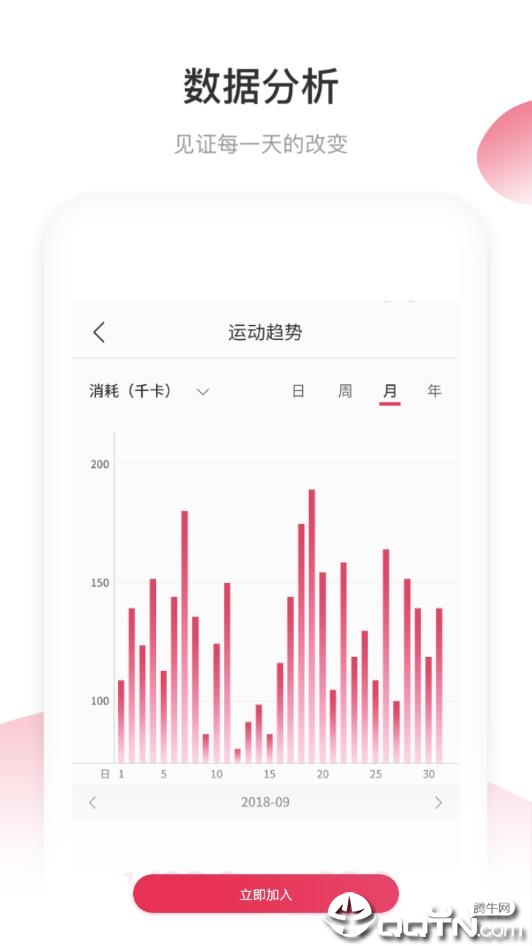 小Biu运动  v4.2.2图3