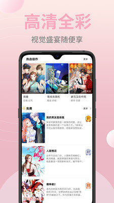 快看漫画无付费2021  v1.0图1