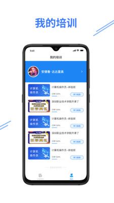 e考证通  v1.0.1图2