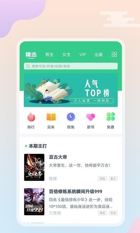 西瓜小说手机版  v3.9.9.3287图4