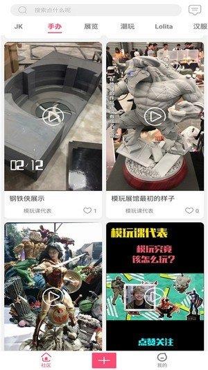 次元动力  v1.0.0图3