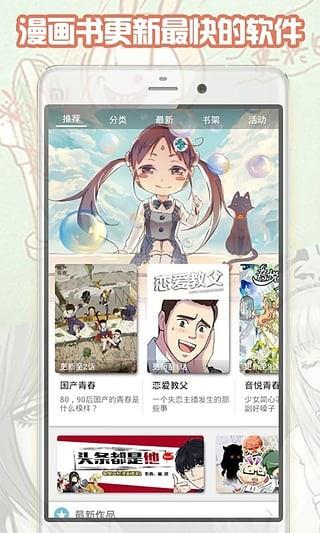 轻漫画安卓最新破解版  v5.7.0图1