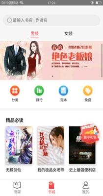 雪中悍刀行小说免费版  v1.0图3