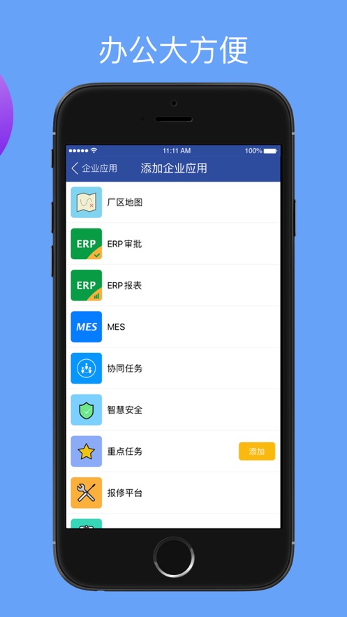 移动中天  v2.4.3图1