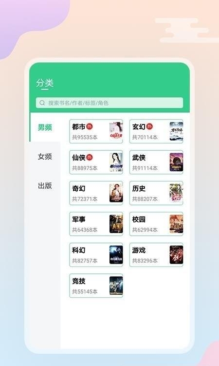 西瓜小说手机版  v3.9.9.3287图2