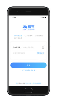 瞎充小伙伴  v2.13.1图1