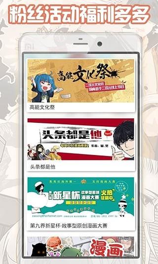 轻漫画安卓最新破解版  v5.7.0图2