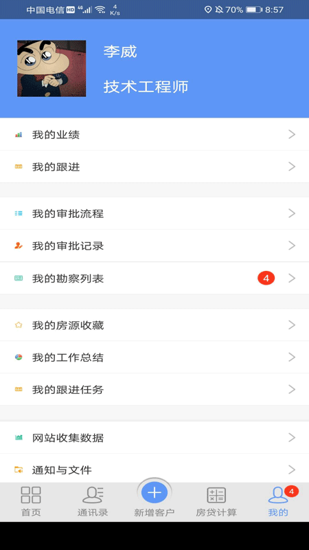 特房管理系统  v2.2.3图2