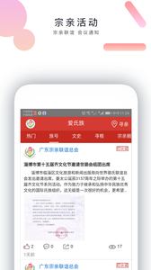 爱氏族  v1.1.6图4