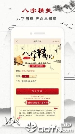 周公解梦专业版  v2.1.1图2