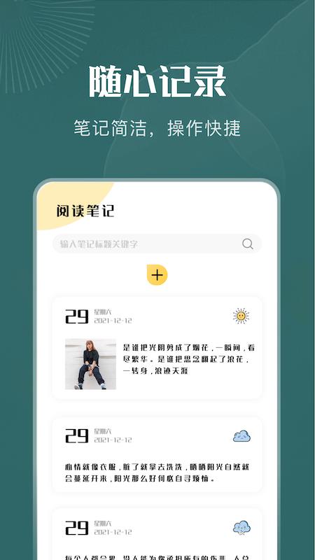 一天阅读器  v1.1图3