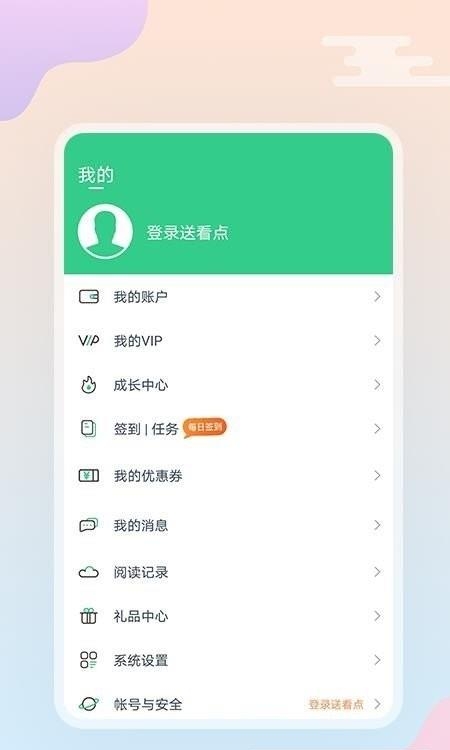 西瓜小说手机版  v3.9.9.3287图3