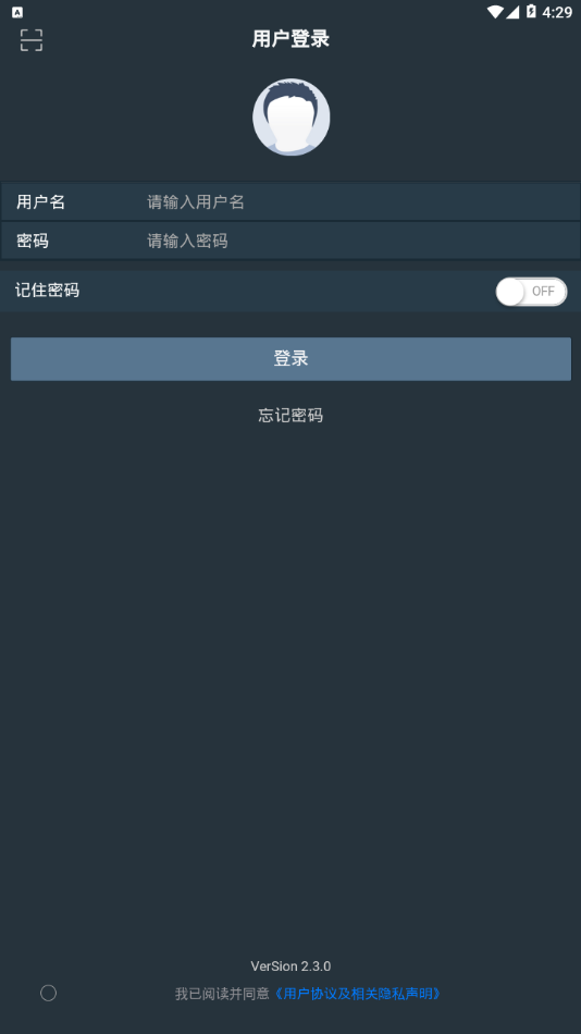 宁煤信息平台  v2.4.1图1