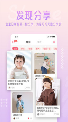 可爱拍  v2.0图3