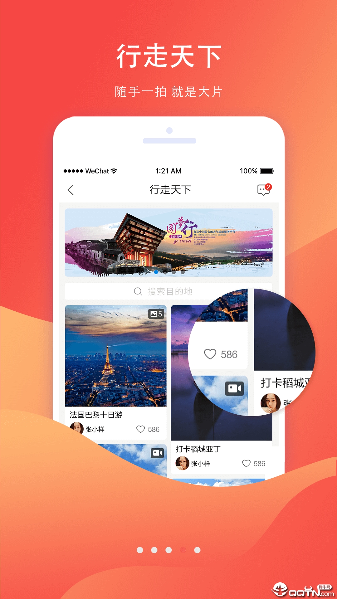 海米FM  v4.2.0图4