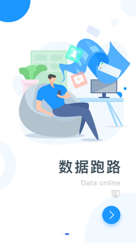 桐行通  v1.4.2图2