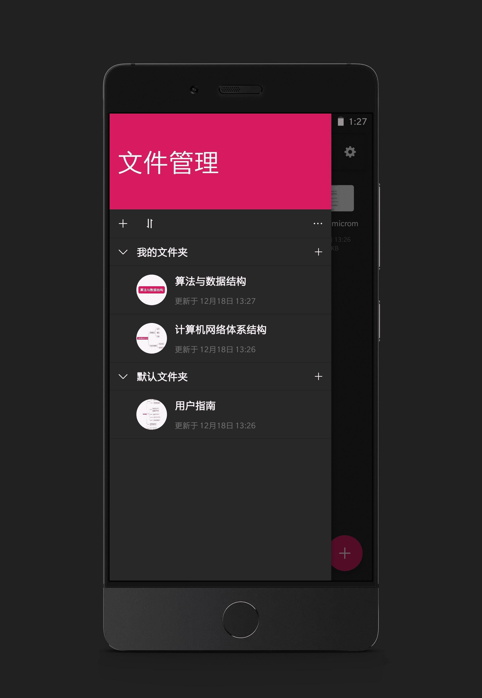 至简导图  v1.4.4图2