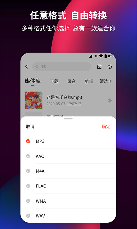 音频剪辑提取器  v1.3.1图2