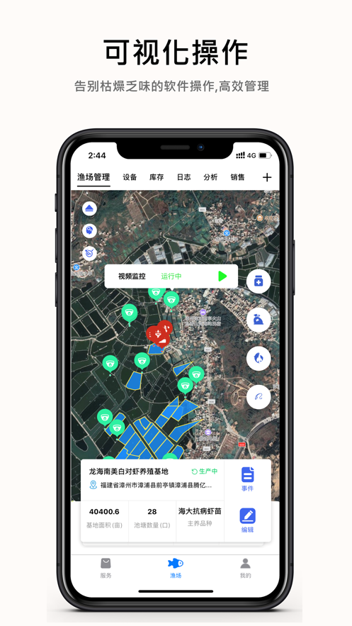 数字渔场  v1.0.2图1