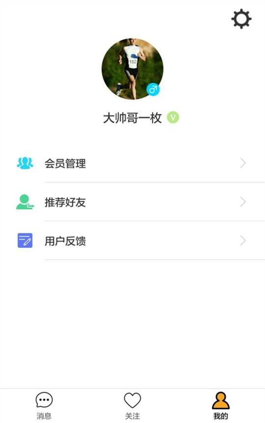 潮社  v2.0.2图1