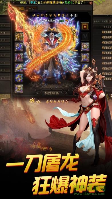 战无不胜  v1.5.1图2