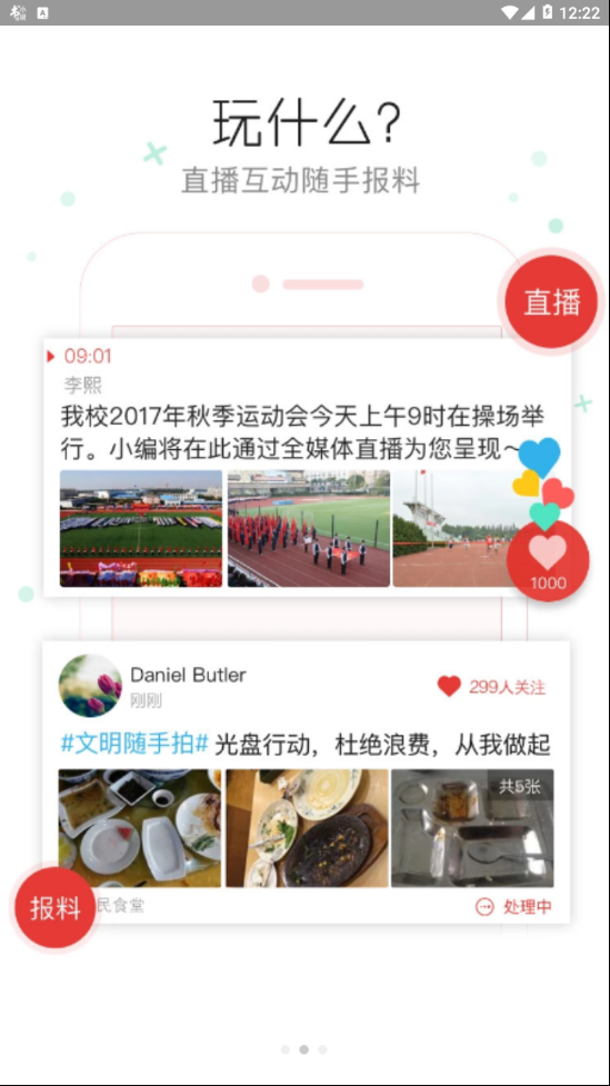 掌上鹤山  v5.2.4图2