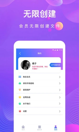 私密相册助手  v1.2.4图3