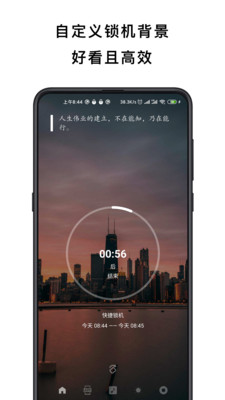 不玩手机  v4.2.9图1