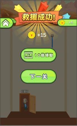 救救小兄弟最新版  v2.0.1图3