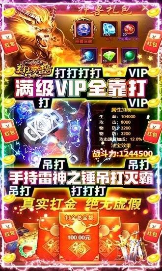 美杜莎传奇打金版  v1.0.0图4