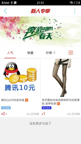 魅丽日照  v7.2.1图1