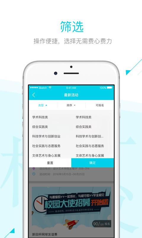 青春科大  v2.01图2