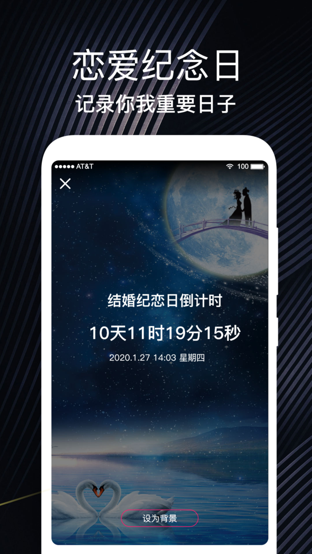 倒数生日纪念日  v1.0.0图1