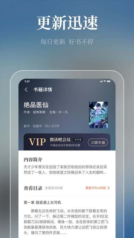 与君歌小说  v1.0图2