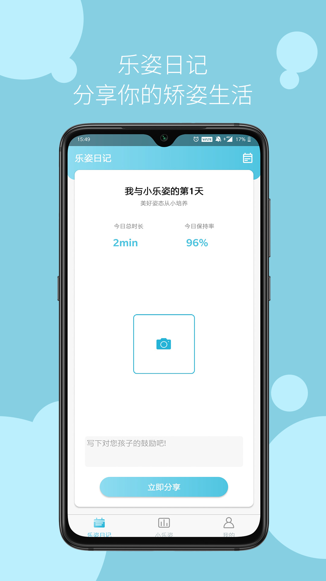 小乐姿  v1.0.9图3