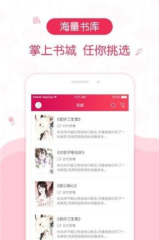 优阅小说手机版  v1.0.1图3