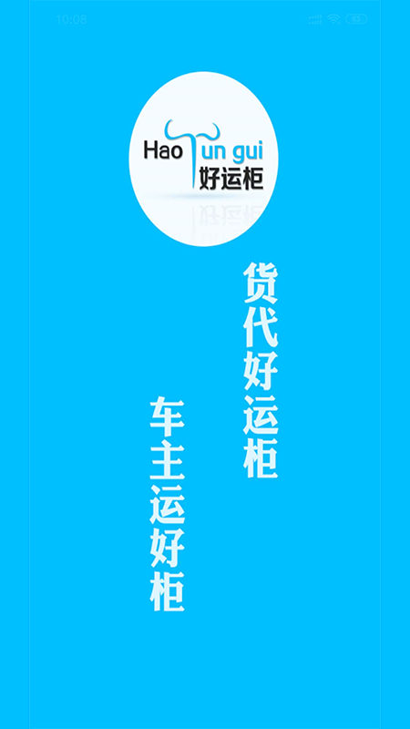 好运柜  v3.1.4图4