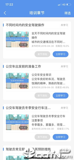 熊猫护驾  v1.4.0图4