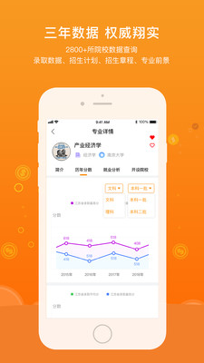 金榜状元  v1.0.6图3