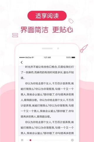 优阅小说手机版  v1.0.1图2