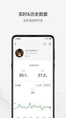 李吉他温湿度  v1.1.4图3