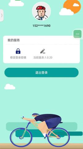 追风骑士  v1.0.20图3