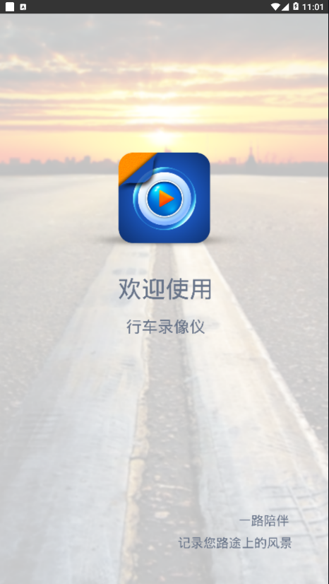 行车录像18S  v3.8.2图1