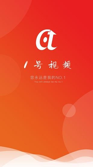 1号视频  v14.4图1