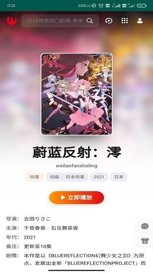 uu美剧最新版  v2.0图3