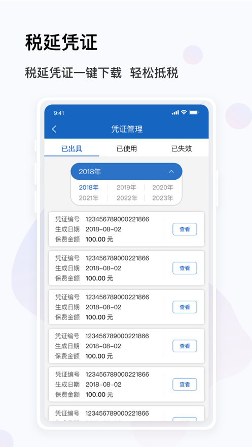 金事通  v2.4.3图3