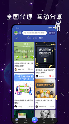 唯蜜星球  v3.8.4图4