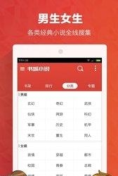 书城小说官方版  v4.1图3